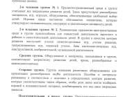 Пояснительная записка